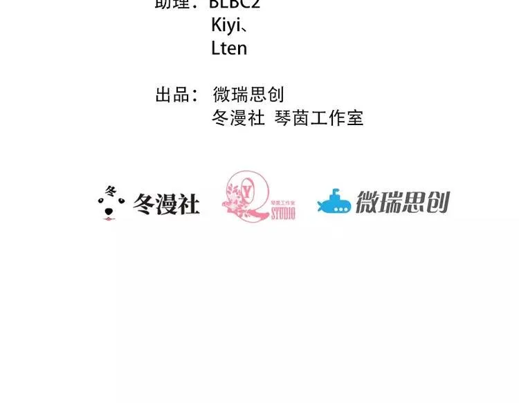 第18话 英雄救美 第2页
