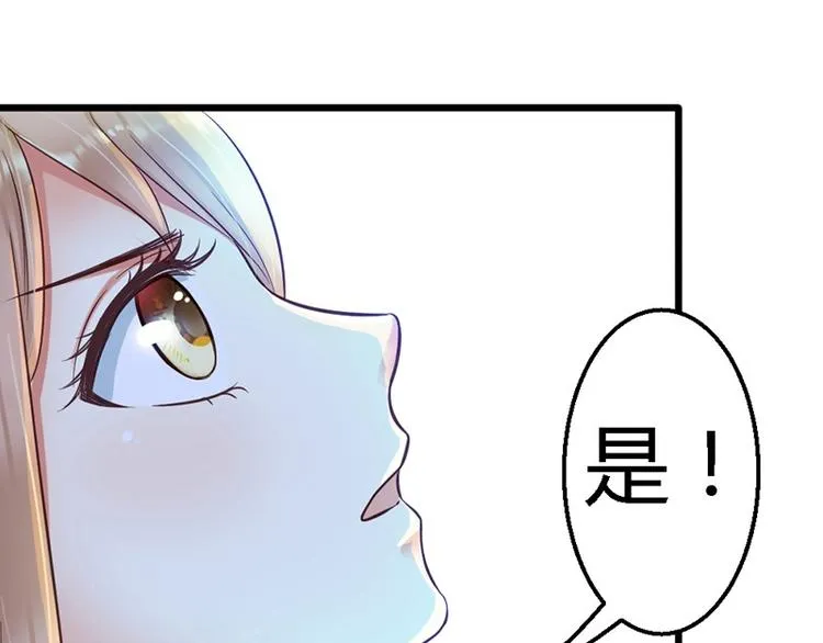 第18话 英雄救美 第19页