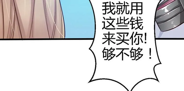 第18话 英雄救美 第25页