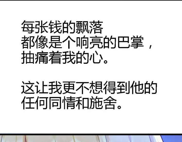第18话 英雄救美 第34页