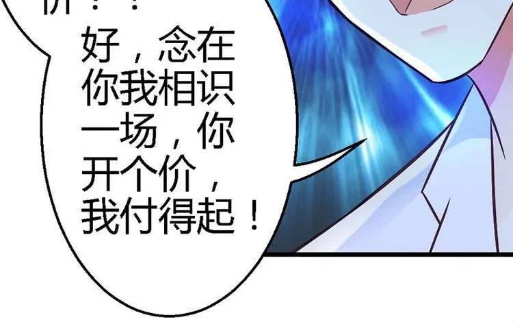 第18话 英雄救美 第39页