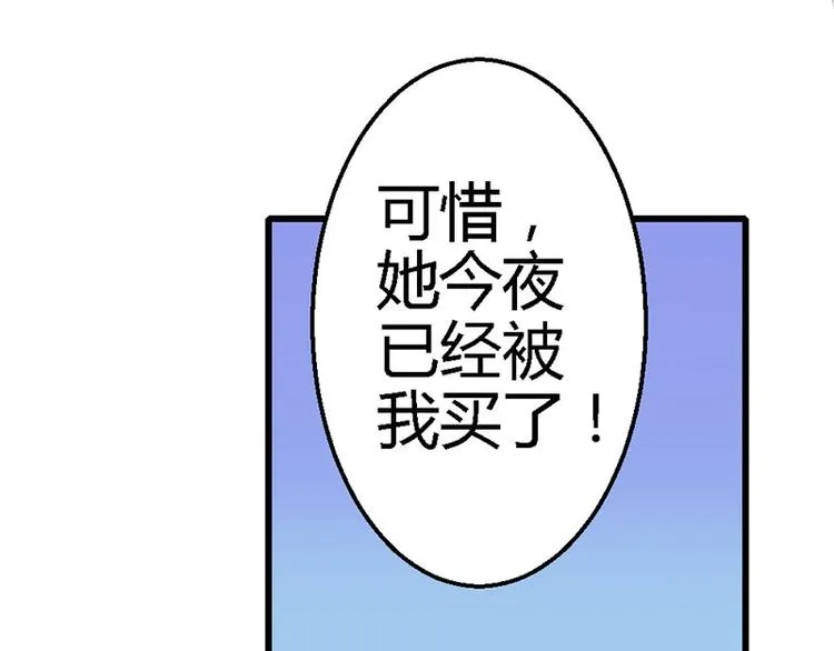 第18话 英雄救美 第40页