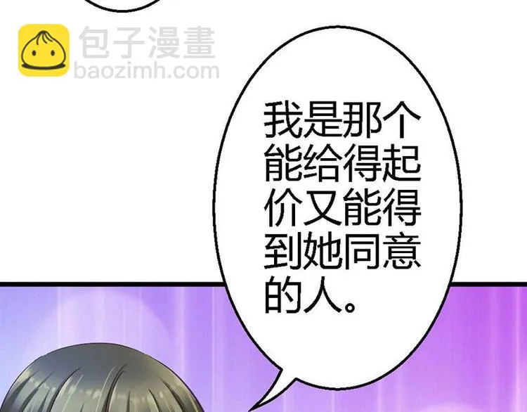 第18话 英雄救美 第49页
