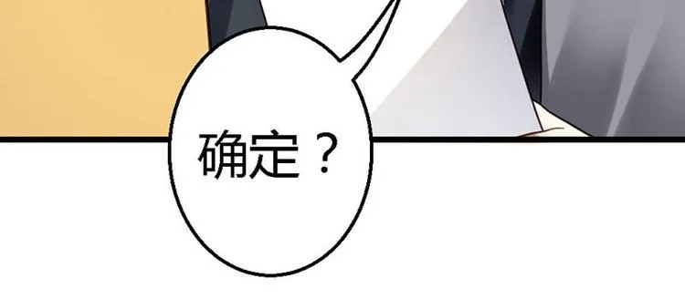 第17话 又见前男友 第5页
