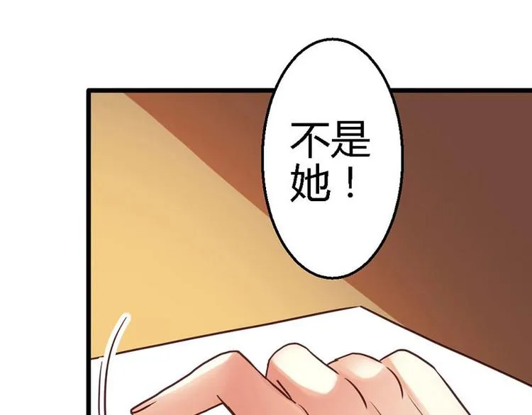 第17话 又见前男友 第10页