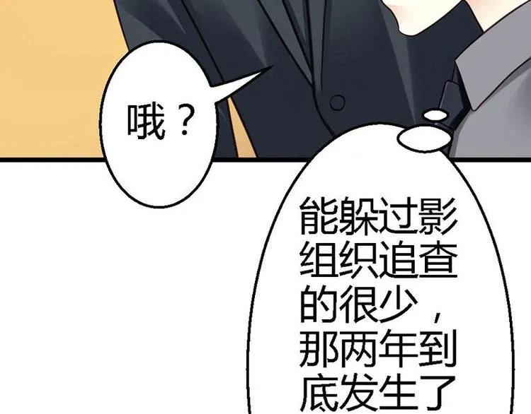 第17话 又见前男友 第18页