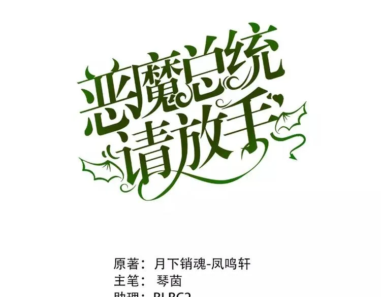 第16话 珍贵的项链 第1页