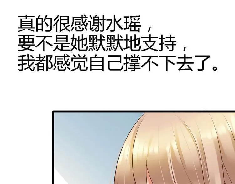 第16话 珍贵的项链 第15页