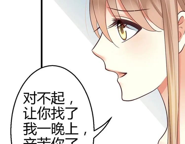 第16话 珍贵的项链 第16页