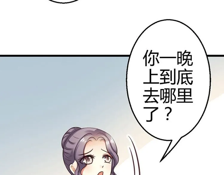 第16话 珍贵的项链 第18页
