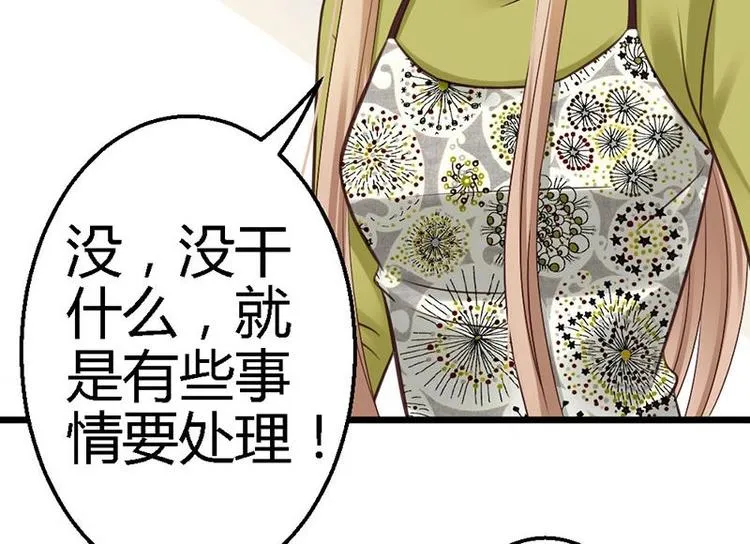 第16话 珍贵的项链 第22页