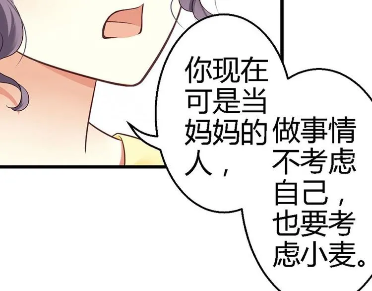 第16话 珍贵的项链 第24页