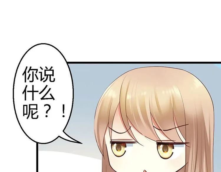 第16话 珍贵的项链 第26页