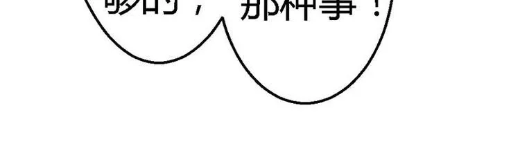 第16话 珍贵的项链 第28页