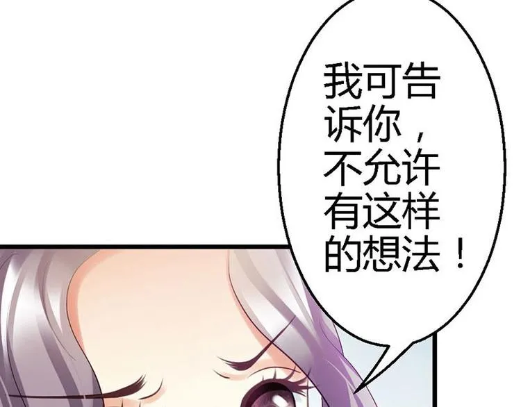 第16话 珍贵的项链 第33页
