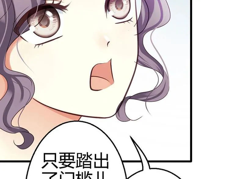 第16话 珍贵的项链 第34页