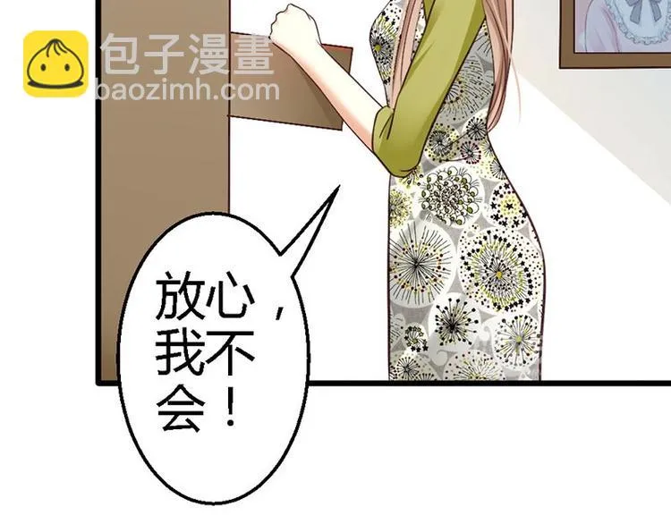 第16话 珍贵的项链 第37页