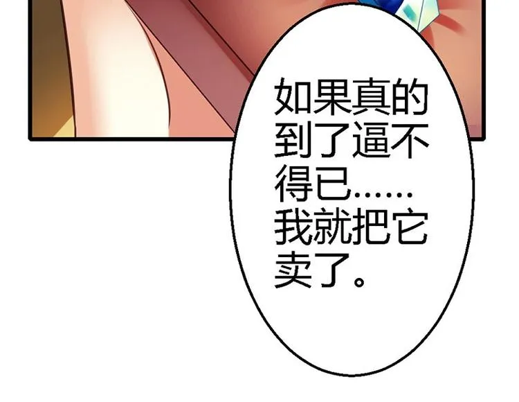 第16话 珍贵的项链 第40页