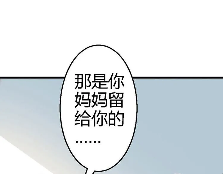 第16话 珍贵的项链 第41页
