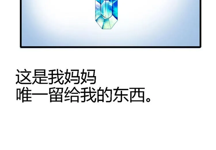 第16话 珍贵的项链 第45页