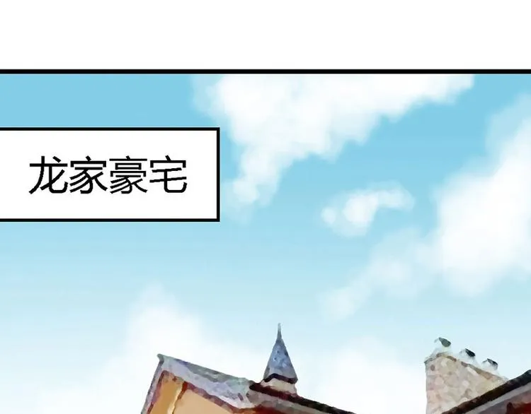 第16话 珍贵的项链 第49页
