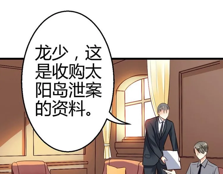 第16话 珍贵的项链 第52页