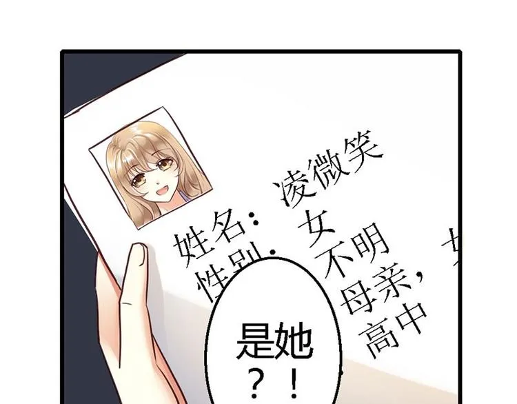 第16话 珍贵的项链 第55页