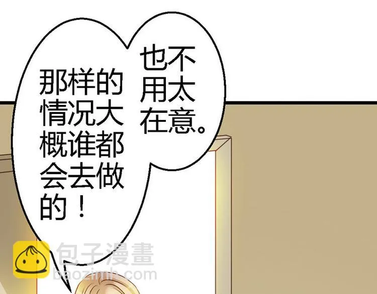 第15话 让我回去 第22页