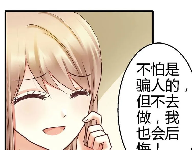 第15话 让我回去 第25页