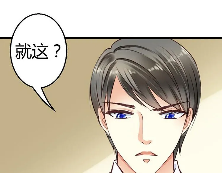 第15话 让我回去 第32页