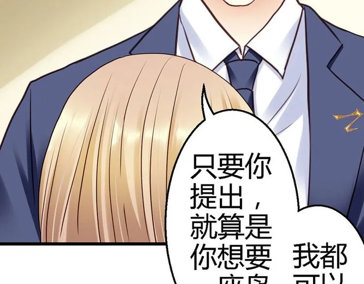第15话 让我回去 第33页