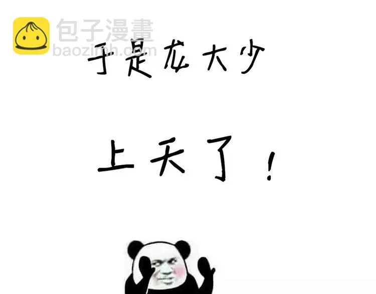番外1 主角光环 第14页