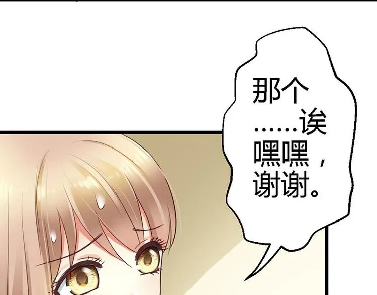 第14话 电话接我一用 第37页
