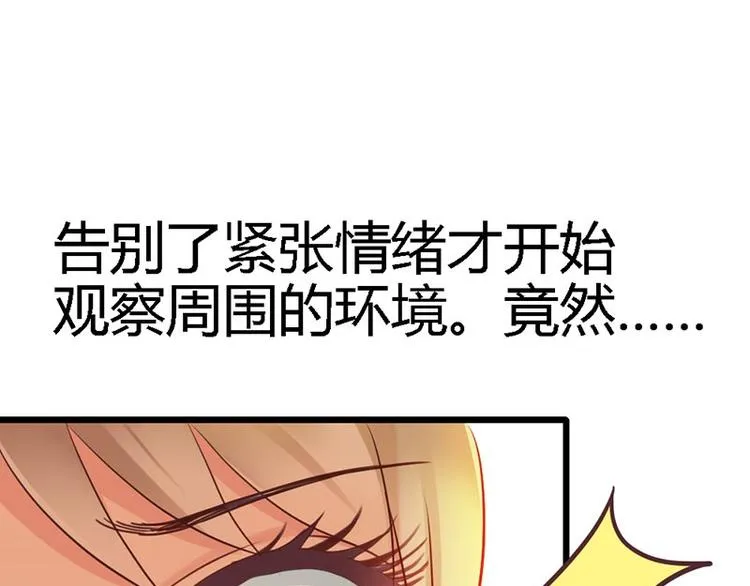 第14话 电话接我一用 第41页