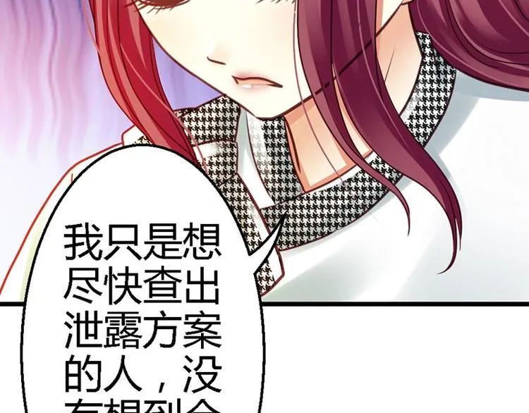 第13话 对不起 第8页