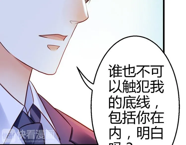第13话 对不起 第11页