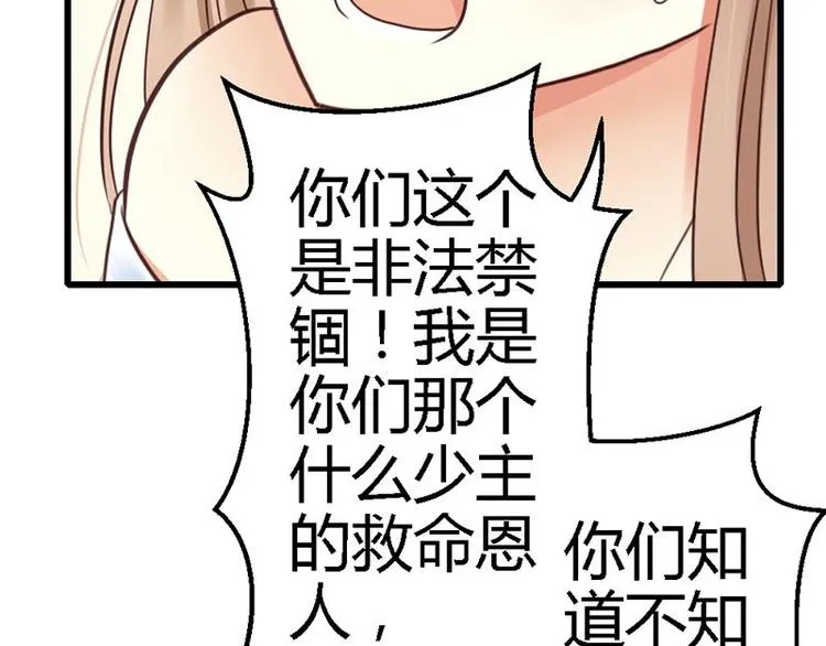 第13话 对不起 第30页