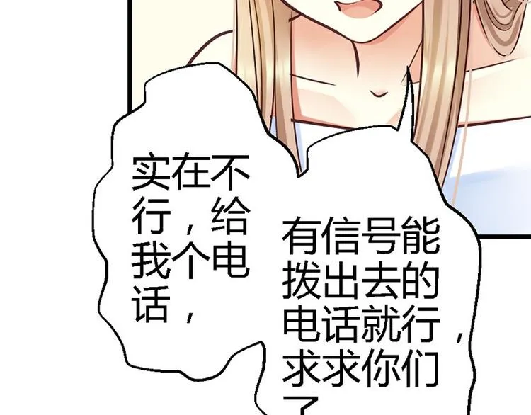 第13话 对不起 第41页