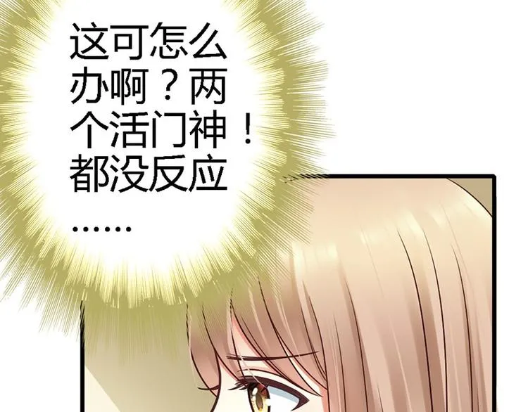 第13话 对不起 第46页