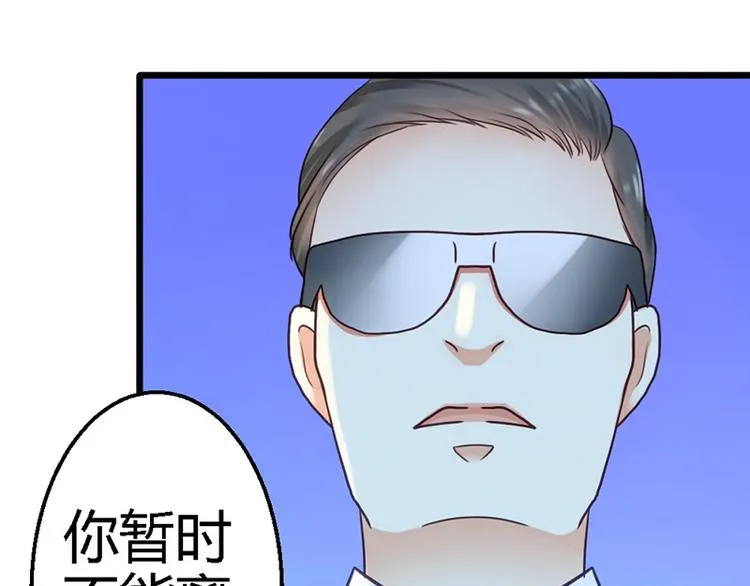 第12话 未婚妻 第5页