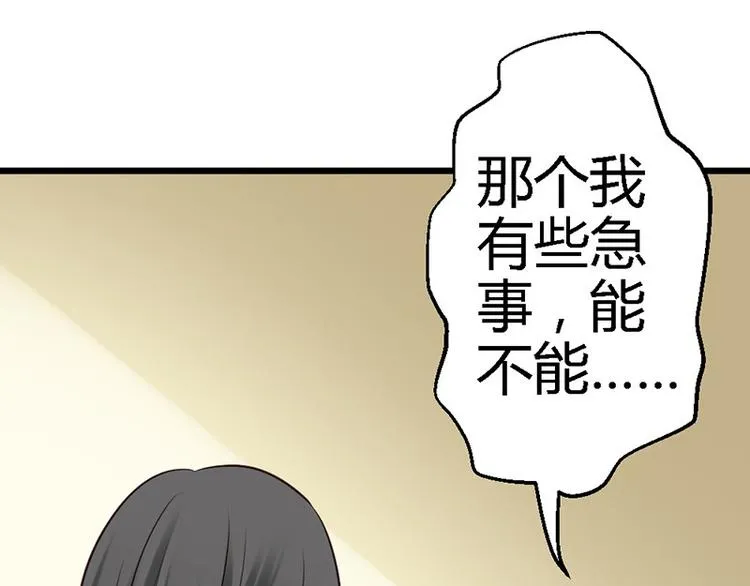 第12话 未婚妻 第10页