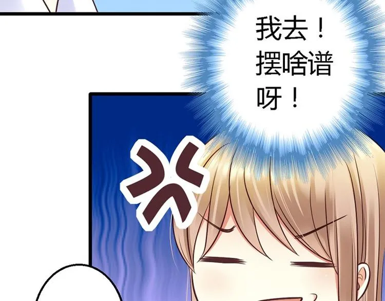 第12话 未婚妻 第15页