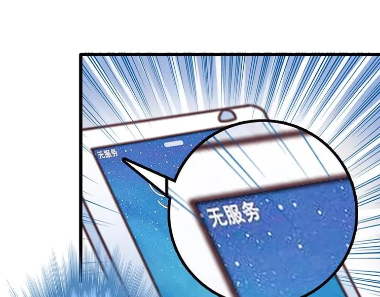 第12话 未婚妻 第23页