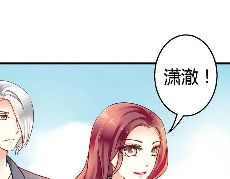 第12话 未婚妻 第32页