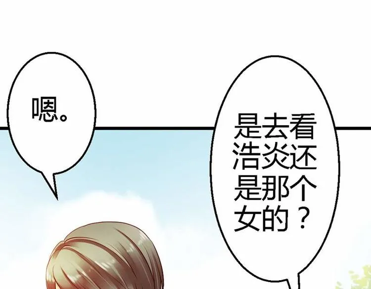 第12话 未婚妻 第35页