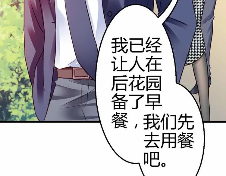 第12话 未婚妻 第37页