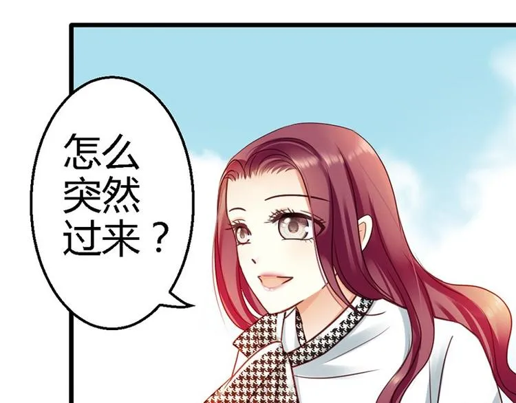 第12话 未婚妻 第43页