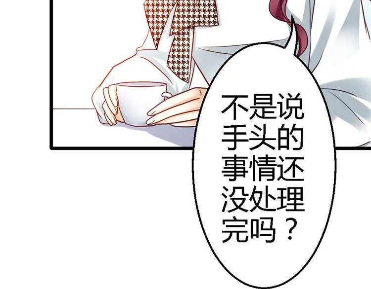 第12话 未婚妻 第44页