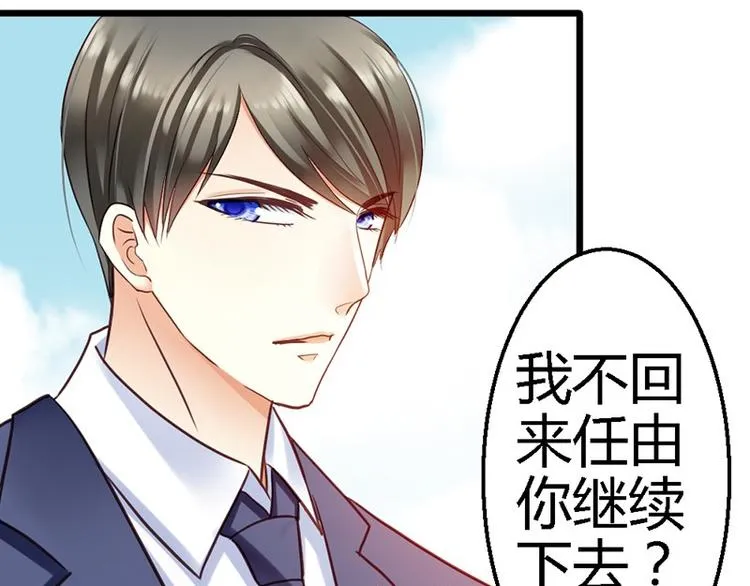 第12话 未婚妻 第46页