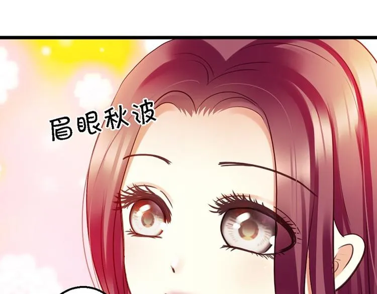 第12话 未婚妻 第48页